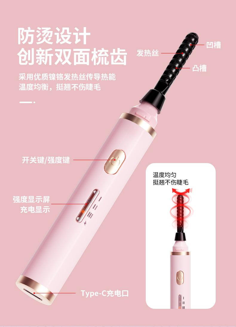 Product Introduction of Stella make up tools  New Electric Eyelash Curler USB Rechargeable Electric Eyelash Curler Anti-Scald Electric Eyelash Curler 11