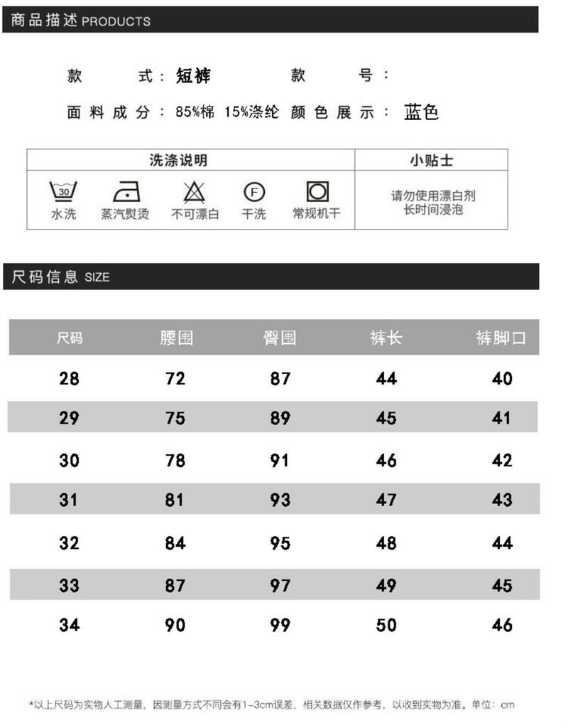 Product Introduction of Quần Short Denim Rách, Phong Cách Hợp Xu hướng Mùa Hè, Dành Cho Nam Giới, Phong Cách Hàn Quốc, Thường Ngày Và Dễ Phối Đồ, Quần Short Dài Trung Bình Quần Hợp Xu hướng Xã Hội, [2301 Mua Lại] 4