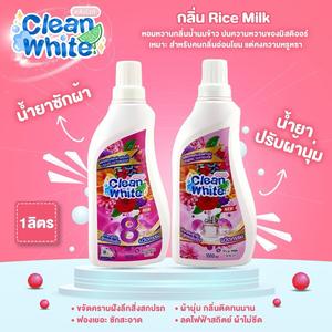 (เซตคู่สุดคุ้ม 2 ชิ้น) cleanwhite คลีนไวท์ น้ำยาซักผ้า+น้ำยาปรับผ้านุ่ม ขวดละ 1 ลิตร หอม สะอาด คุ้มค่า น้ํายา  ทําความสะอาด  ตู้เย็น น้ํายา  ซัก  ผ้า  สะอาด  มาก ขจัดคราบ