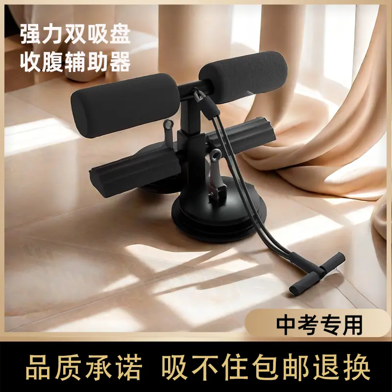 Dụng Cụ Hỗ Trợ Ngồi Ups, Thiết Bị Tập Thể Dục, Giá Đỡ Đa Năng Cho Cơ Bụng, Thích Hợp Cho Thể Thao, Có Cốc Hút, Cố Định Kiểm Soát Bụng, Lý Tưởng Để Sử Dụng Tại Nhà
