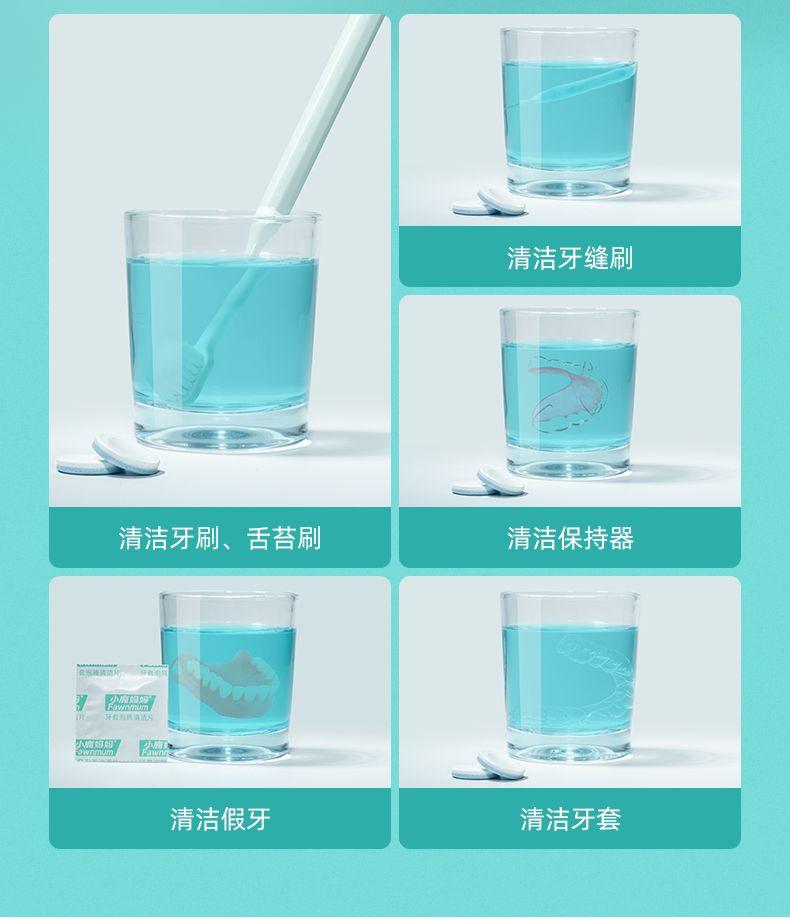 Product Introduction of FAWN MUM False Tooth Clean Sheet Brace Retainer Invisible Cleaning Tooth Socket Tooth Stain Cleaning Effervescent Tablets Denture 11