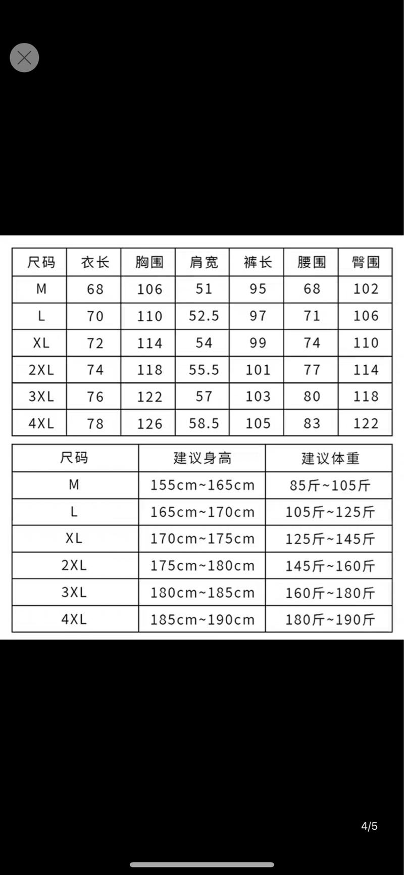 Product Introduction of Bộ quần áo thu đông 2023 0