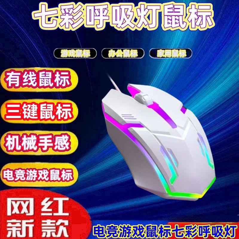 Chuột có dây, Phát sáng đầy màu sắc, với đèn thở, Thích hợp cho máy tính để bàn, máy tính xách tay và máy tính chơi game, Chuột chung, năm 2025 3