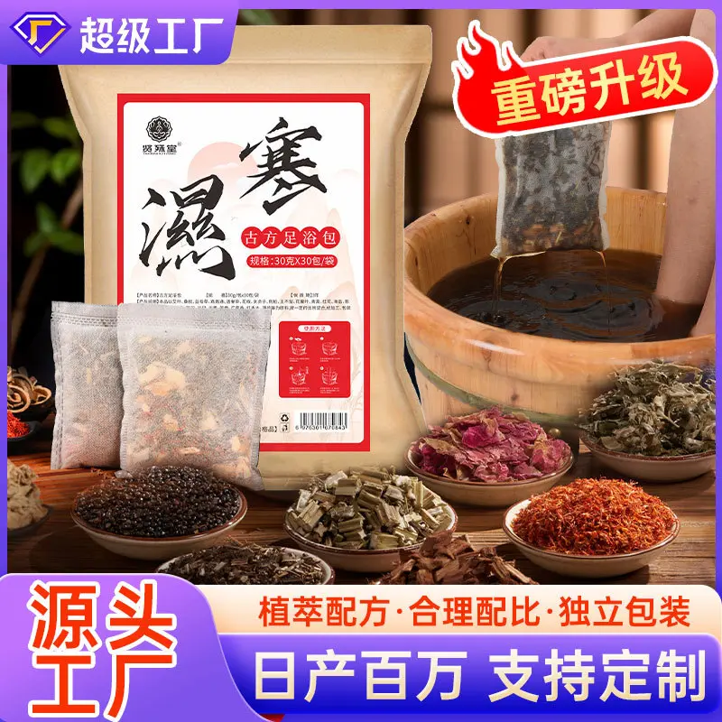 Traditional Foot Soak Pack Mugwort Foot Bath Pack Herbal Safflower Old Ginger Mugwort Foot Bath Pack Foot Soak Pack