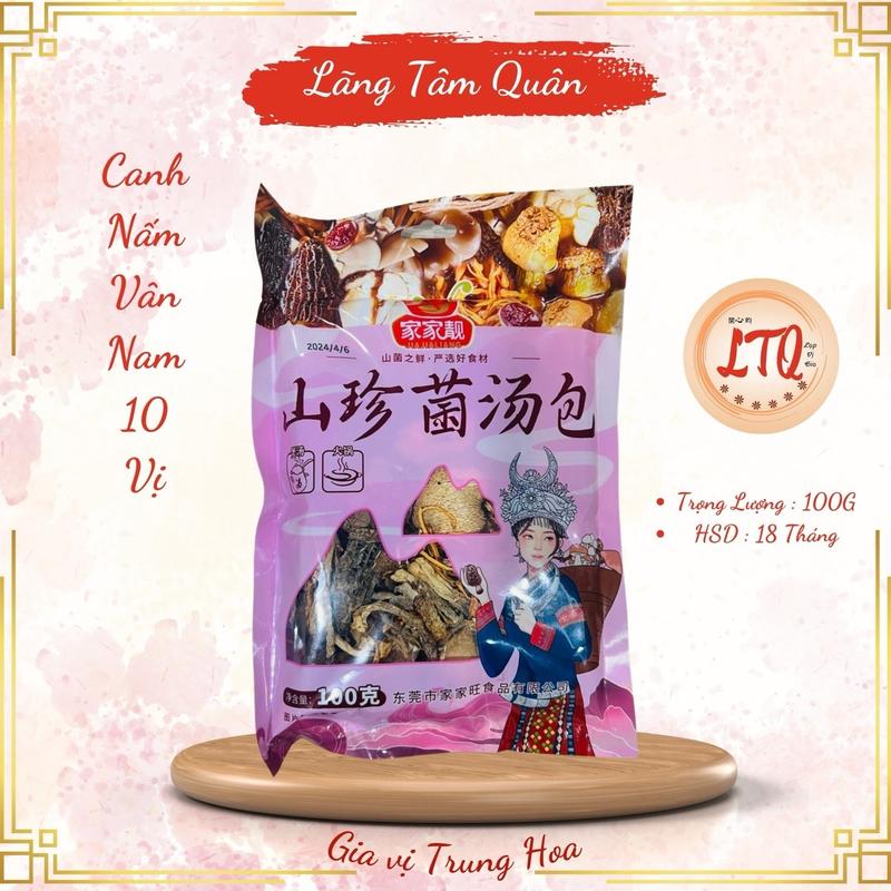 SET CANH NẤM VÂN NAM 10 VỊ THƯỢNG HẠNG 100G GIA VỊ TRUNG QUỐC LÃNG TÂM QUÂN
