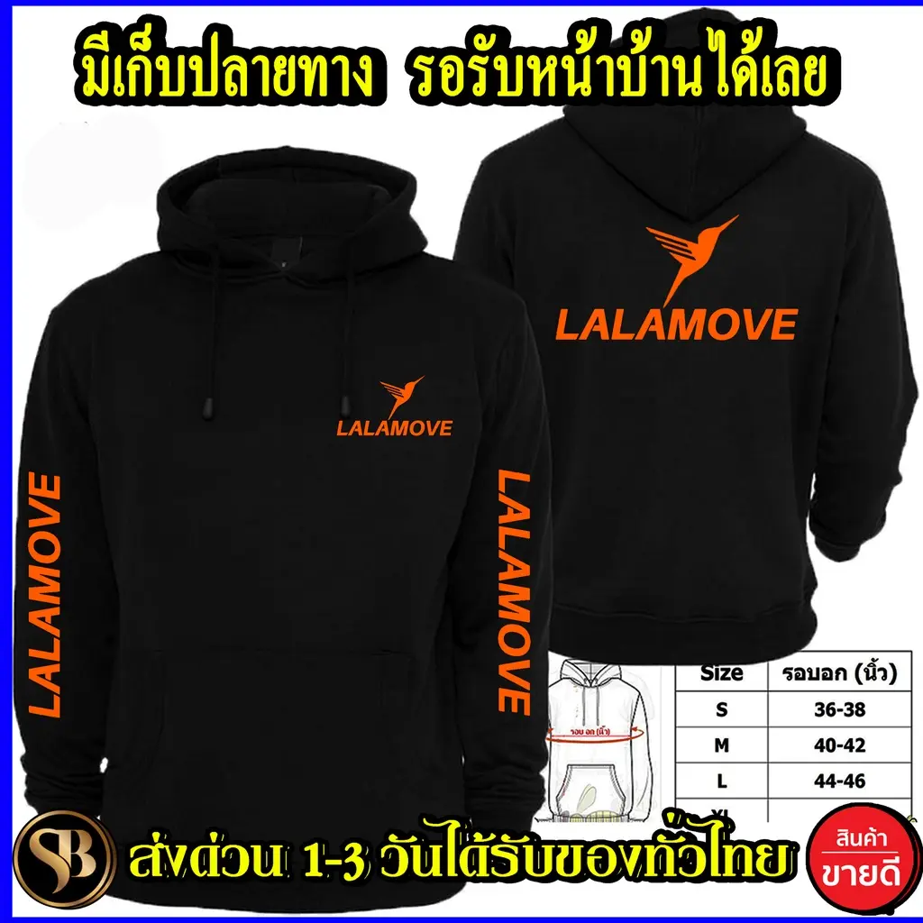 Áo Hoodie, Lalamove Chọn Logo Lala move, Màu Sắc Sống, Dây Kéo Màn Hình, Đẹp Và Tươi, Làm Bằng Chất Liệu PU, Không Nứt Và Không Bong Tróc, Thích Hợp Để Giao Hàng Tiết Kiệm Trên Cả Nước Thái Lan