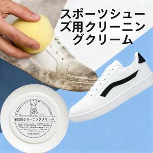 とても汚いれ落ちるとしの魔法ホワイトシューズクリーナー スニーカー・キャンバス・レザー対応 水いらずで瞬間ホワイトニング 多目的クリーニングクリーム