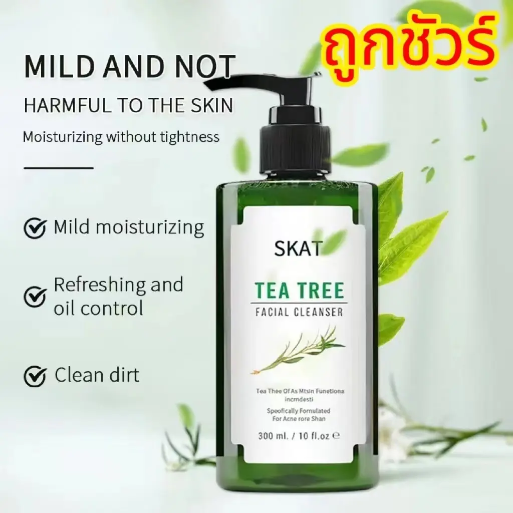 【จัดส่งในกรุงเทพฯ】เจลล้างหน้าทีทรี SKAT Tea Tree Facial Cleanser 300ml