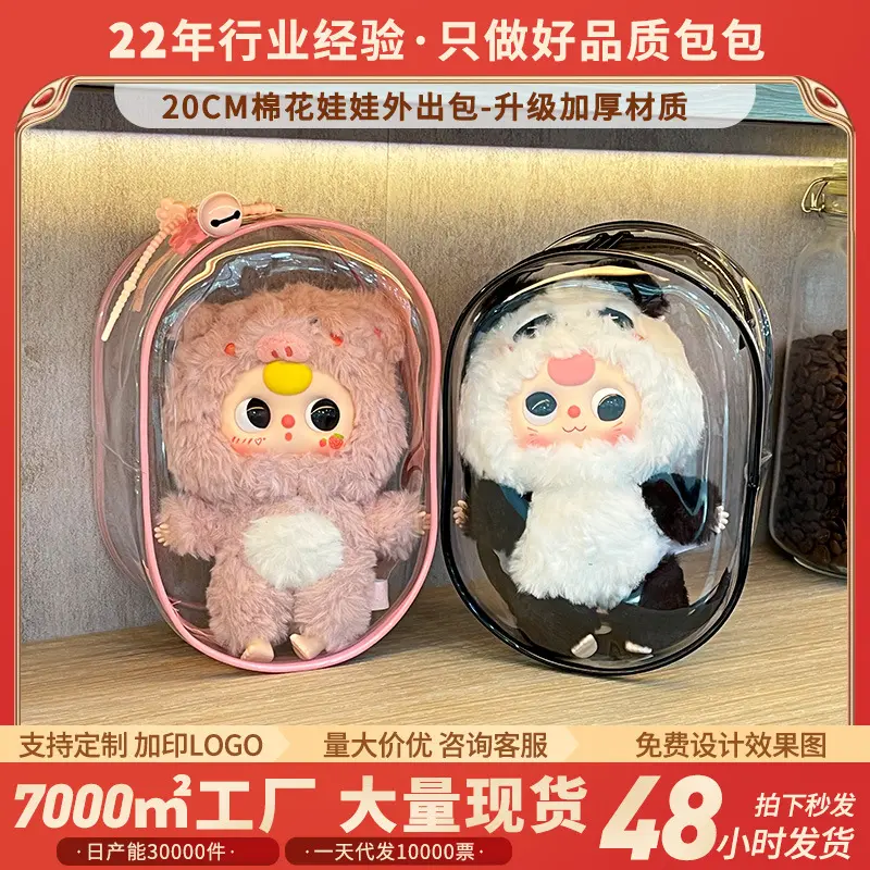 Túi Đựng Búp Bê, Chất Liệu Cotton, Thích Hợp Cho Bé Ba Tuổi, Kích Thước 20cm, Túi Trưng Bày, Chất Liệu PVC, Dày Dặn, Trong Suốt, Lý Tưởng Để Trưng Bày Búp Bê
