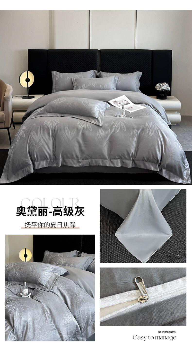 Product Introduction of 2025 Light Luxury Summer Jacquard Ice Silk Four-Piece Set Double-Sided Washable Silk Bed Sheet Duvet Cover Naked Sleep Tencel Bedding Three-Piece Set bedsheet  comforter decobilik  tidur bedding kapas  living king  fitted  bed  sheet four piece set comfor 24
