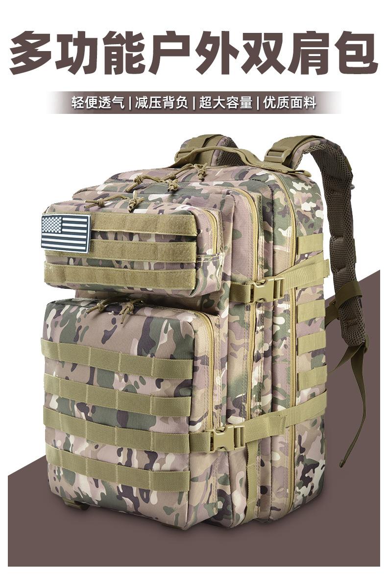 Product Introduction of Men's Amazon Outdoor Sports 3D Bag Wild Camping Sports Outdoor Mountaineering Camouflage Tactical Backpacks 0