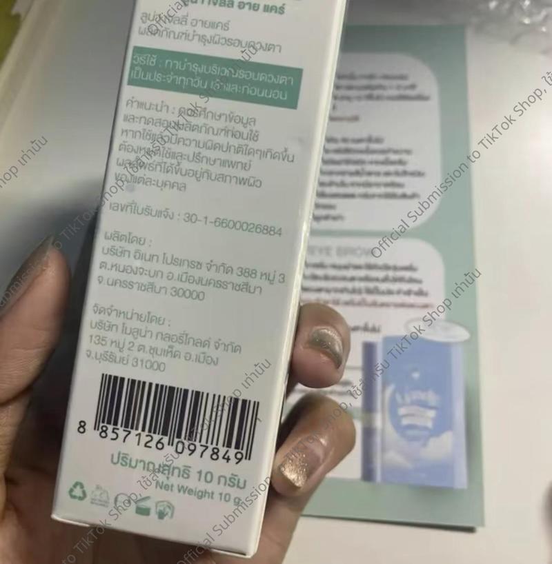 Product Introduction of -【ซื้อ 2 แถม 1 ฟรี】แผ่นแปะเพิ่มความชุ่มชื้น แผ่นแปะเพิ่มความชุ่มชื้น 1 แพ็ค 10 ชิ้น (COD) ผลิตภัณฑ์ดูแลผิว Skincare Mask สกินแคร์ 1