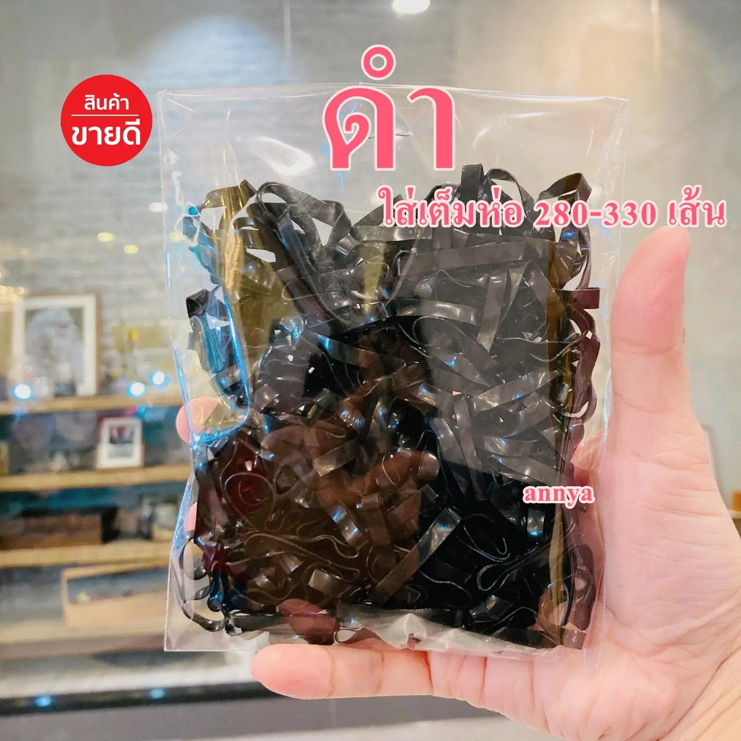 ถุงละ 10 บาท ยางสีดำ เน็ตติดผม เกล้าผม ยางมัดผม เส้นใหญ่ 290-330 เส้น 25 กรัม ยางมัดผมไปโรงเรียน ใส่เต็มถุง การจัดแต่งทรงผม สะดวก ใช้งานง่าย