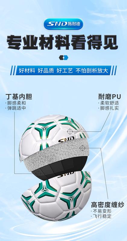 Product Introduction of Schneider Genuine Football for Senior High School Entrance Examination for Children 6 to 12 Years Old National Standard Football High-Looking Football 7