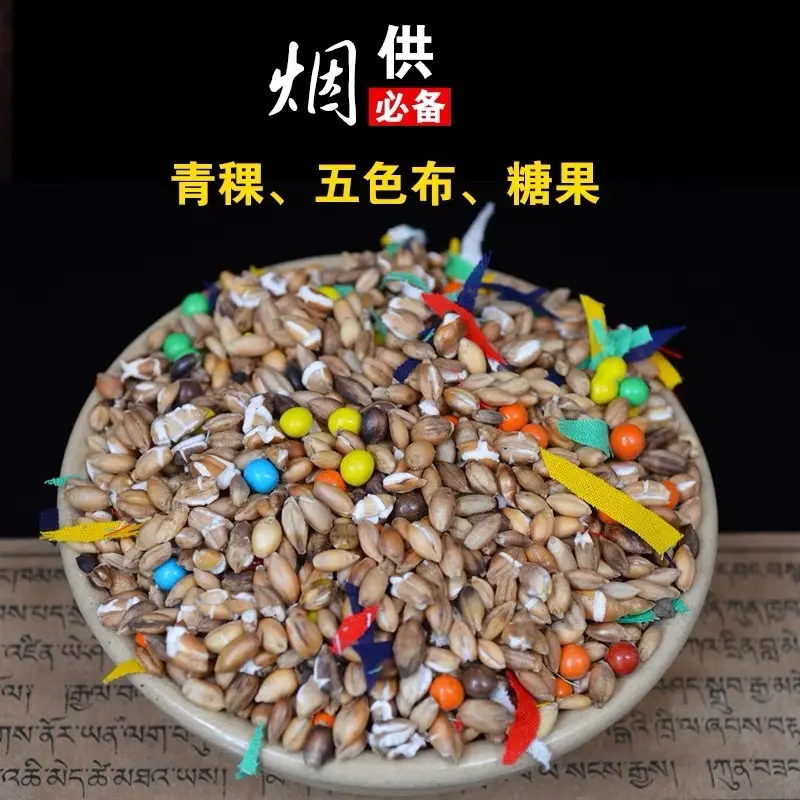 original Fivecolor Cloth Of Highland Barley Smoke Offering Must 100g For Five-color Candy Fire And Food Powder Per Pack