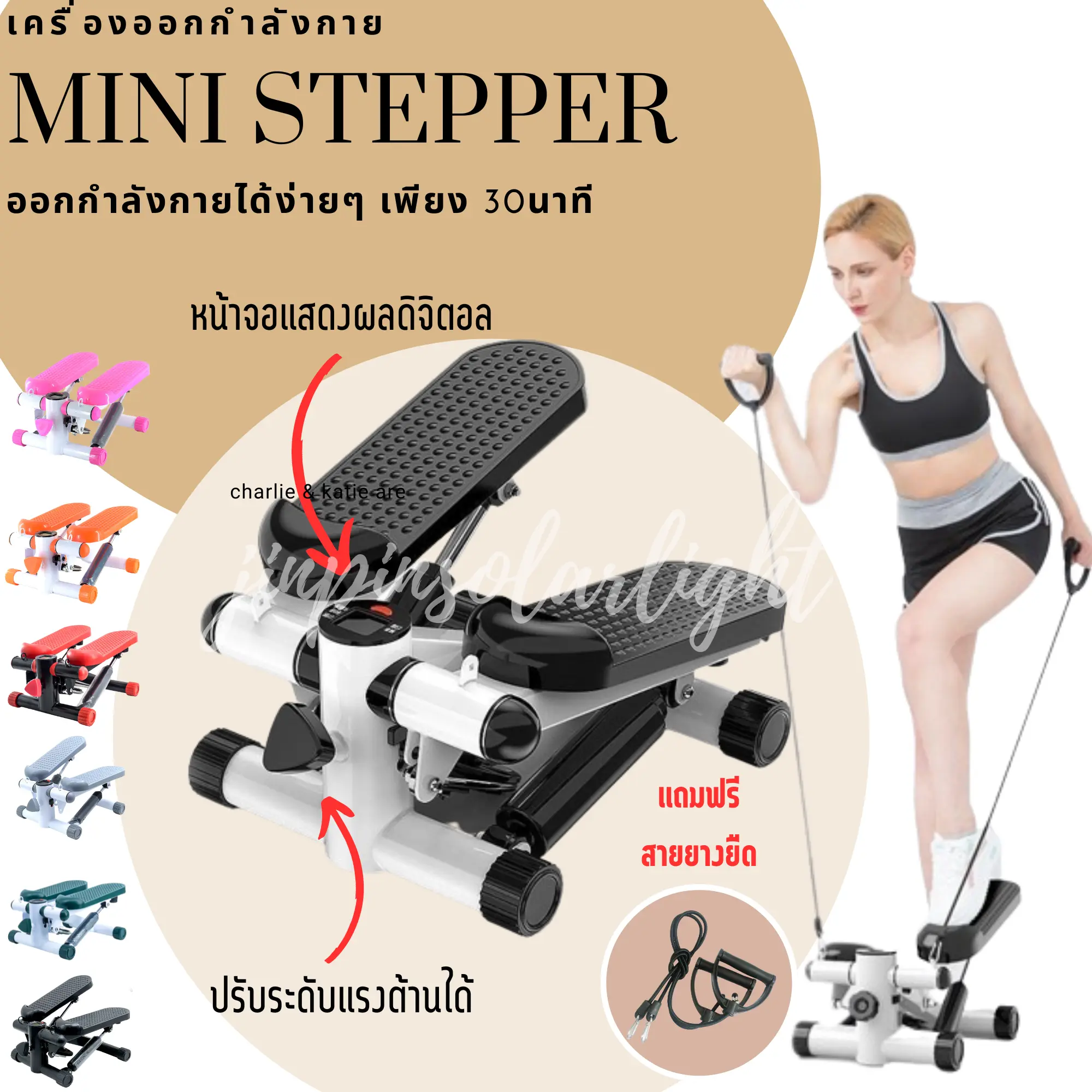 ( สินค้าใหม่ ส่งจากไทย ) มินิ สเต็ปเปอร์ ออกกำลังขา ออกกายแบบก้าวเหยียบ เครื่องออกกำลังกายเดินขึ้นบันได Mini Stepper มาพร้อมสายแรงต้าน Sport Workout