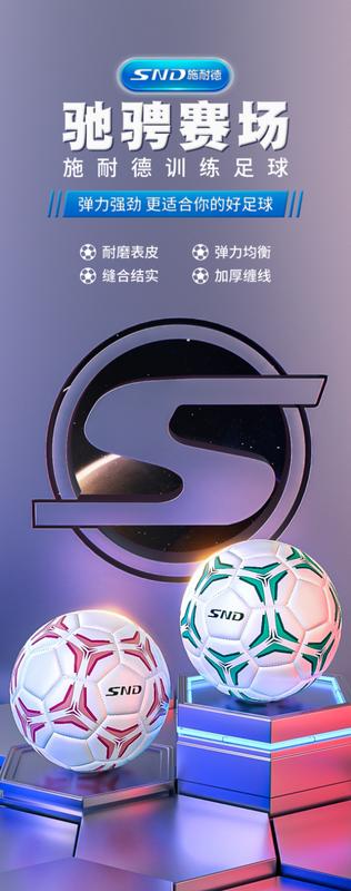 Product Introduction of Schneider Genuine Football for Senior High School Entrance Examination for Children 6 to 12 Years Old National Standard Football High-Looking Football 2