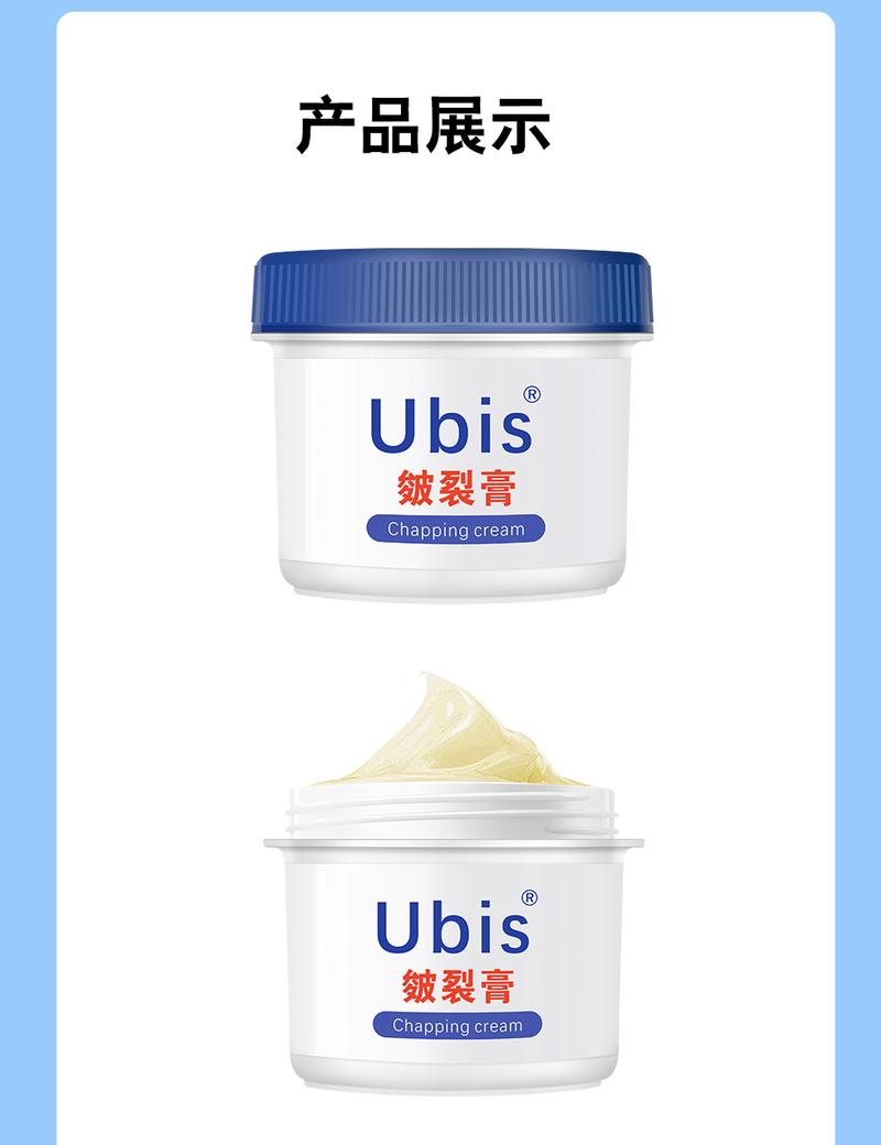 Product Introduction of Kem Nứt Da, Ubi, Cho Tay Và Bàn Chân, Chăm Sóc Làm Dịu Và Dưỡng Ẩm, Thích Hợp Cho Mùa Thu Và Mùa Đông, Phục Hồi Chống Đóng Băng Và Chống Nứt Nẻ, Dưỡng Ẩm Và Nuôi Dưỡng 14