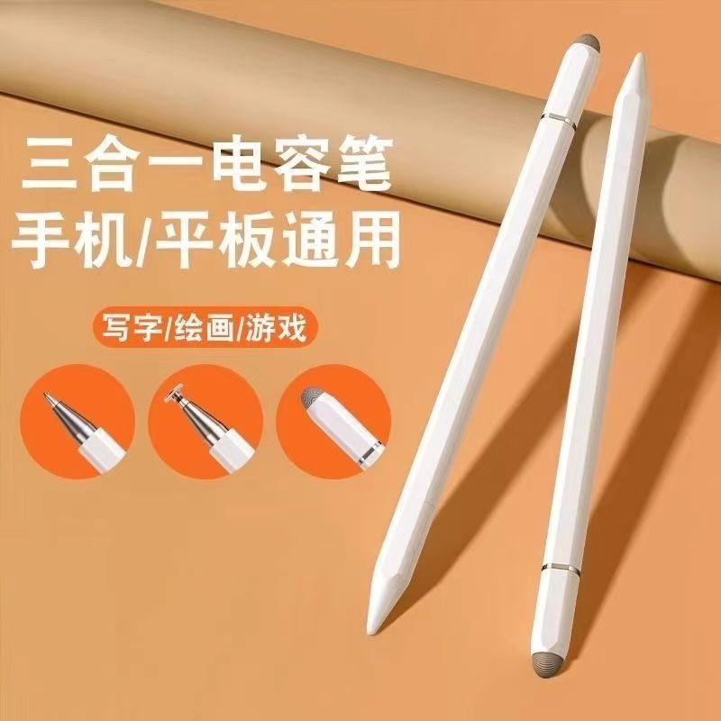 Product Introduction of Bút điện dung, Ba trong Một, dành cho iPad và điện thoại di động màn hình cảm ứng, Bút cảm ứng, Đầu mỏng và phẳng, Tương thích với Apple, Huawei và Xiaomi, Cảm ứng chống lỗi Phụ Kiện 0