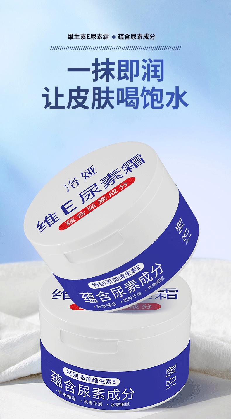 Product Introduction of Kem Urea Vitamin E, Trang Sức Luoya, Dưỡng Ẩm, Dưỡng Ẩm Và Nuôi Dưỡng, Lột Da Gà, Cải Thiện Da Tay Và Da Mặt Thô Ráp, Kem Dưỡng Da Thể, Bán Buôn Có Sẵn Women Nữ Làm Đẹp Da Chăm Sóc Da Skincare Dưỡng Ẩm Da kem  body peach  lotion niveatim kembody  mamsica 0