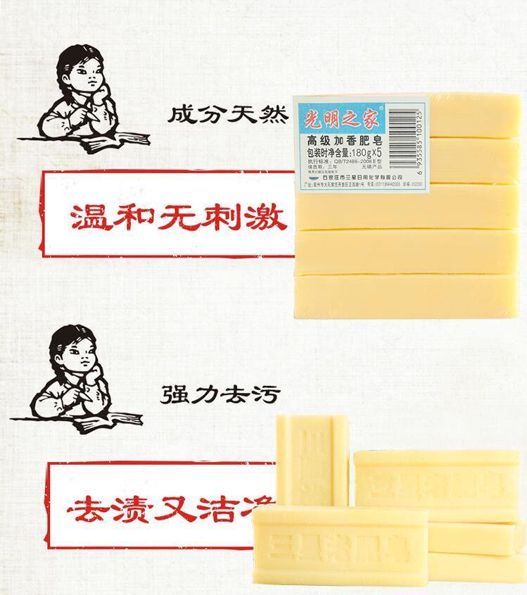 Product Introduction of [1200 + People in a Week] Bright House Old Style Soap Laundry Soap Whitening Soap Baby Soap Baby Underwear Soap Soap Wholesale Non-Phosphorus Not Hurt Hands Ethanol Alcohol for Household Use remove  rpen hypoallergenic liquid household cleaners 2