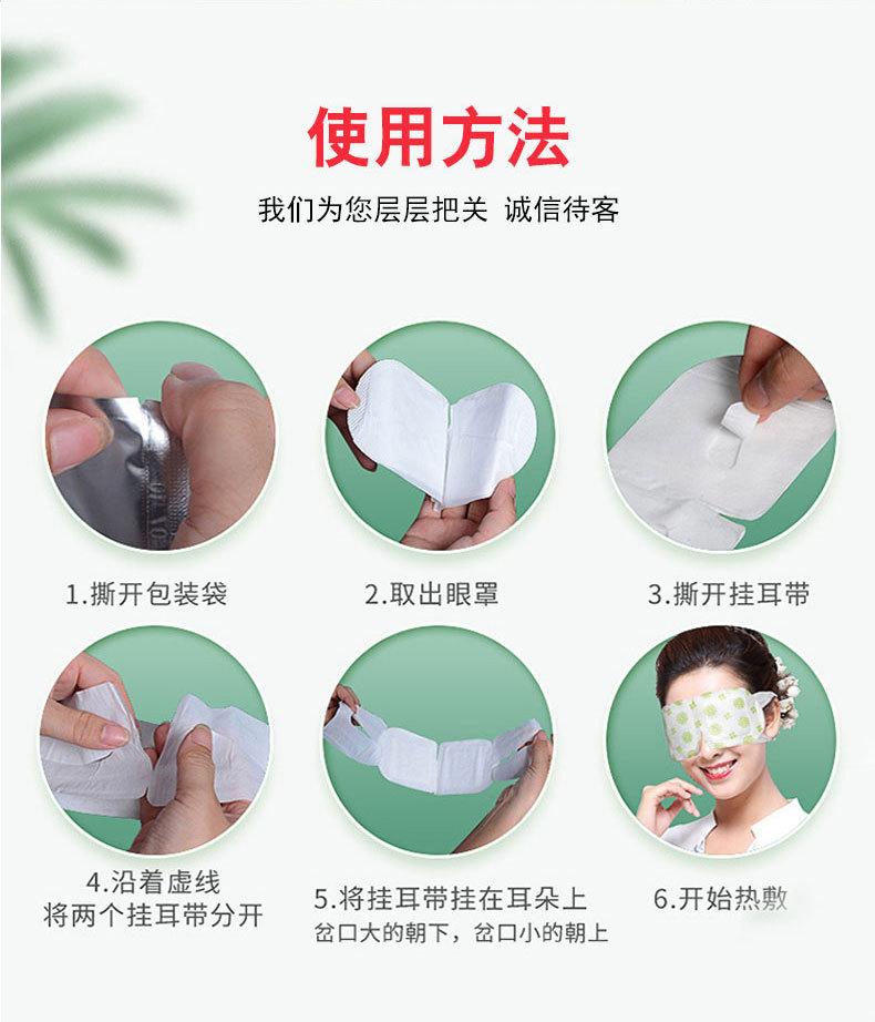 Product Introduction of Steam Eye Mask Heating Steam Eye Pad Disposable Eye Mask Sleep Lavender Steam Eyeshade 6