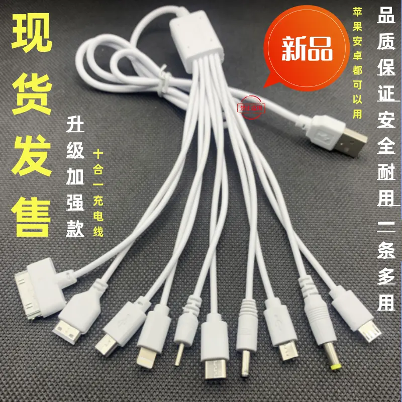 Cáp sạc, Một đến mười, Thông Dụng, Bộ sạc đa cổng, Đa Năng, USB, Điện Thoại Di Động, Đa Đầu, Cáp Thông Dụng, Mới Phone Phụ Kiện