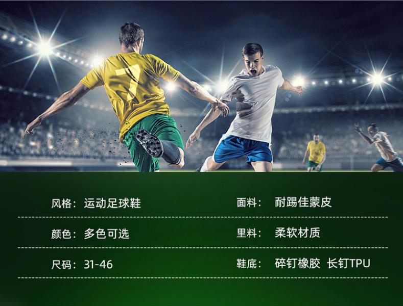 Product Introduction of Soccer cleats football shoes men's soccer cleats try as football cleats 5