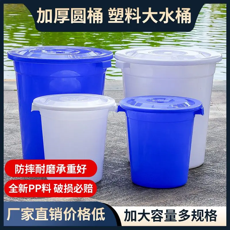 Xô Nhựa, Cực Lớn, Cực Dày, Lưu Trữ Nước Gia Đình, Cỡ Lớn Và Tiết Kiệm, Thùng Lên Men Nhỏ Có Nắp, Thích Hợp Để Lên Men 0