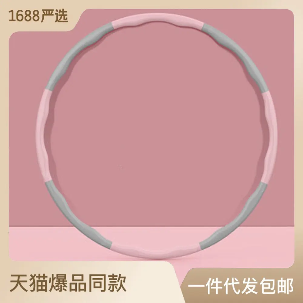 Hula Hoop Detachable Sponge Hula Hoop Splicing Plastic Fitness Special Multi-color Optional