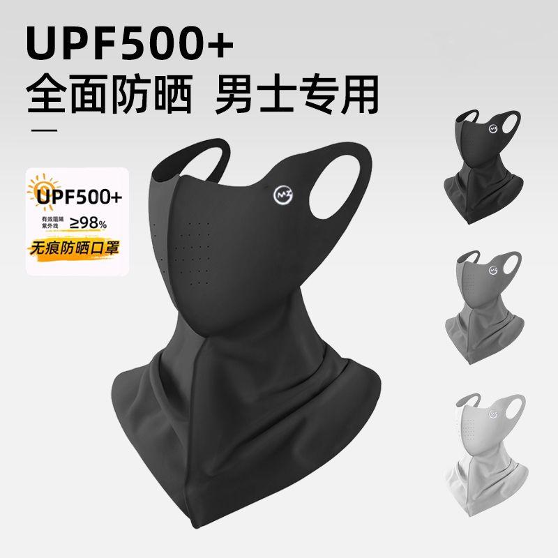 Mặt nạ che mặt, ba chiều 3D, Chống tia cực tím, Thích hợp cho các hoạt động ngoài trời, Bảo vệ chống nắng chuyên nghiệp, dành cho nam giới, Mặt nạ đi xe đạp, Mặt nạ che mặt, Lý Tưởng cho mùa hè, Hiện có sẵn 6