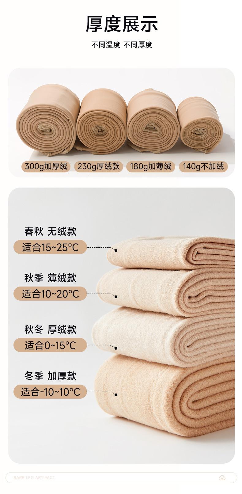 Product Introduction of 140cm Tall and Short Superb Fleshcolor Pantynose 185 Lengthened Double Layer Arbitrary Cut Silk Stockings Pantyhose Women's Autumn and Winter Fleece-lined 12