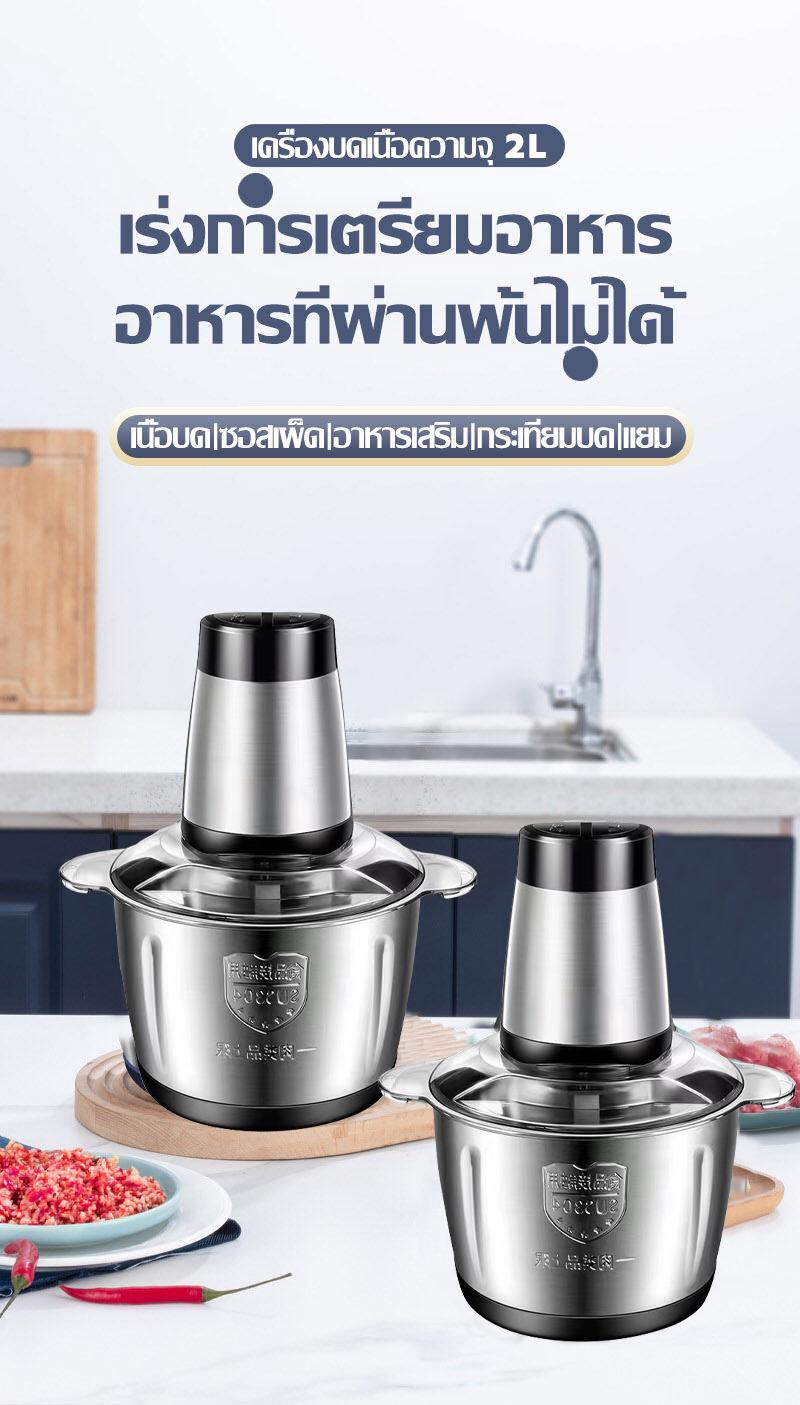 Product Introduction of 【รับประกัน 10ปี】เครื่องปั่นบด 2L 3000W ใบมีด4ใบ ความเร็วเกียร์คู่ เสียงเบา ล้างง่าย เครื่องปั่นพริก เครื่องบด เครื่องบดสับ เครื่องบดอาหาร เครื่องบดพริก เครื่องบดหมู เครื่องบดหมูบด 28