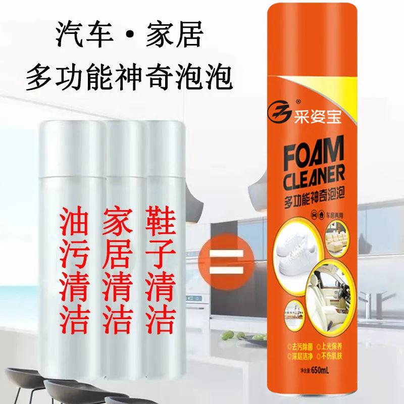 Chất Tẩy Rửa Bọt, cho Giày giặt, Chất Tẩy Vết Bẩn Giày trắng, Chất Tẩy Bẩn Màu Vàng, Chất tẩy rửa giày Lưới Không Cần Rửa, Ma Thuật, Thích hợp cho giày Thể Thao và giày thể thao, Năm 2025 Miếng dán đế 1