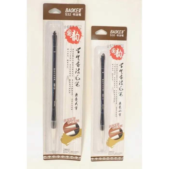 Baoke chinese brush/mopit/muopi S30/S31/S32