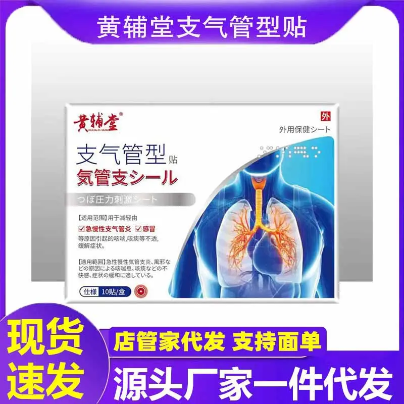 TikTok Cough Relief for Dry Itchy Throat, Phlegm, and Asthma