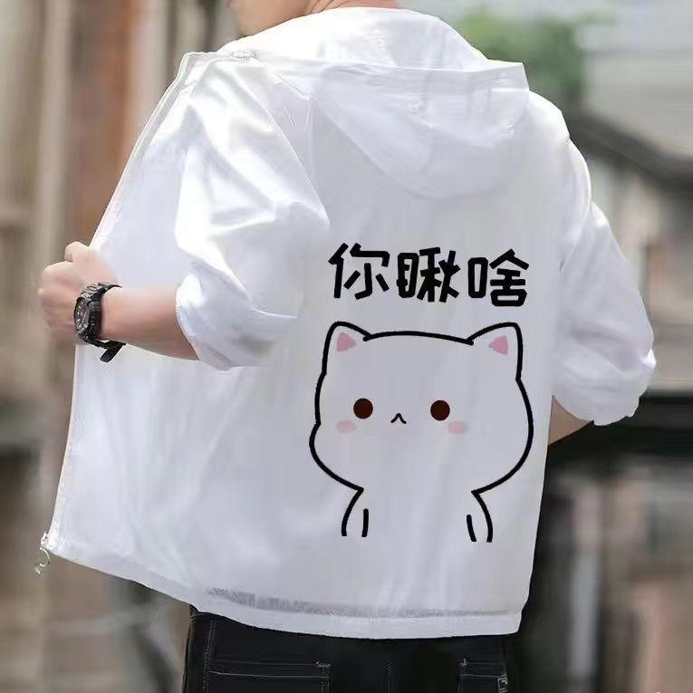 Quần Áo Chống Nắng, Hàng Mới Về, Chống Tia UV, Áo Khoác Mỏng, Dành Cho Nam Giới, Thanh Niên Hợp Xu hướng Nhanh Khô, Thoáng Khí, Thích Hợp Cho Mùa Hè 8