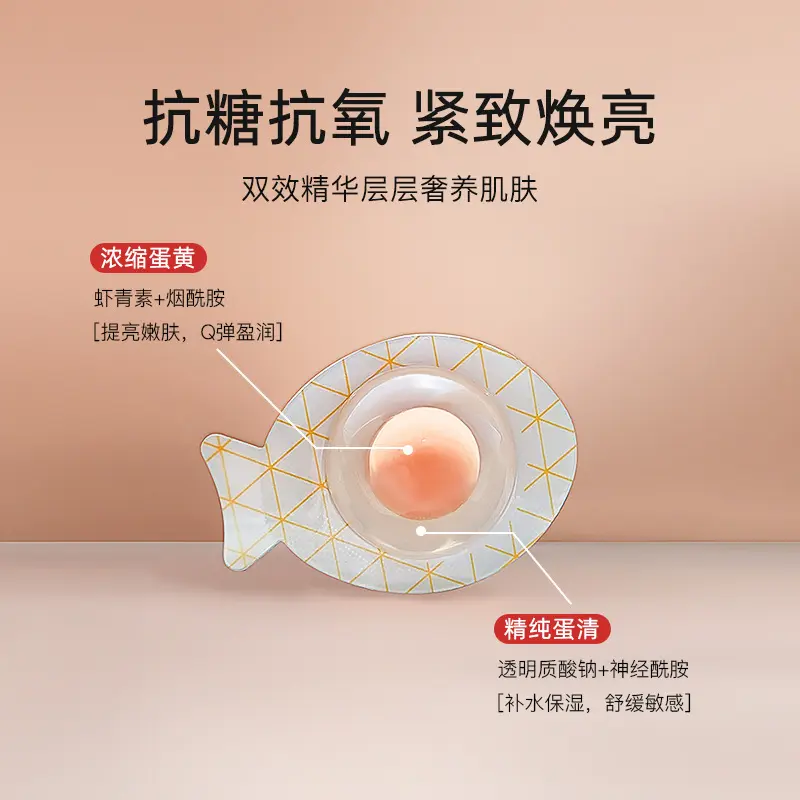 Mặt Nạ Trứng, Cỡ Nhỏ Hàng Thật, Ứng Dụng Không Rửa, Chống Oxy Hóa, Chống Đường, Dưỡng Ẩm, Làm Săn Chắc, Làm Sáng, Bật Nước, Dưỡng Ẩm