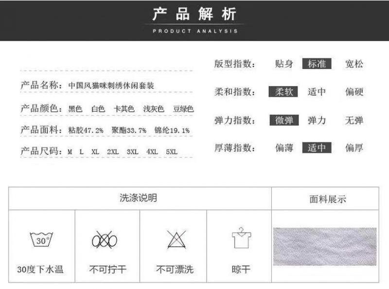 Product Introduction of Bộ Đồ Thường Ngày Cho Nam, Mỏng Mùa Hè, Thêu Phong Cách Trung Quốc, Áo Phông Cổ Chữ V Hợp Xu hướng Quần Đùi ngắn Tay Bộ Đồ Hai Mảnh, Đẹp Trai, Bộ Đồ Nam 4