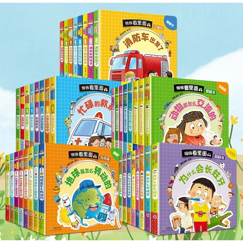 Casual Lift The Flap Knowledge Discovery Early Learning Chinese Children Book