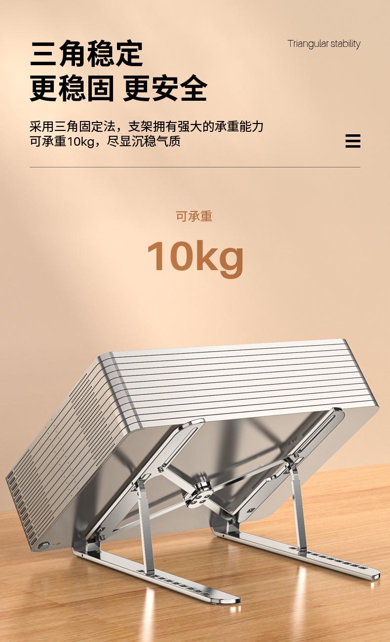 Product Introduction of New Solid Laptop Stand Convenient Lift Heightened Aluminum Alloy Computer Stand Folding Metal Computer Stand 14