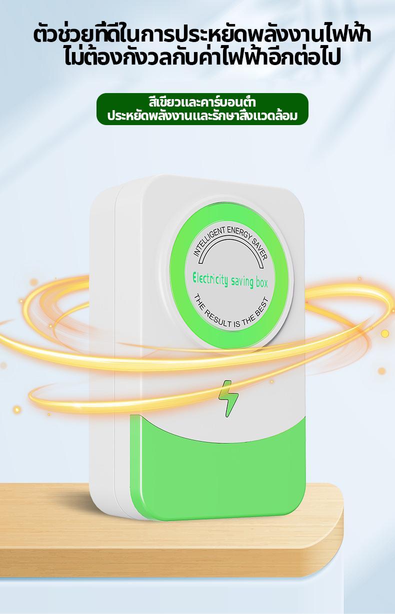 Product Introduction of สินค้าขายดีกล่องประหยัดไฟ ตัวประหยัดไฟ 30KW ค่าไฟลดลง 50000 บาทต่อปี ตัวประหยัดไฟบ้าน เครื่องประหยัดไฟ ไฟฟ้าประหยัดพลังงานกล่อง Electric Power Saver 1