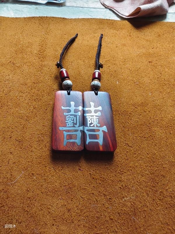 Product Introduction of Keychain Family Name Double Happiness Retro Ebony Pendant Advanced Wedding Gift 36