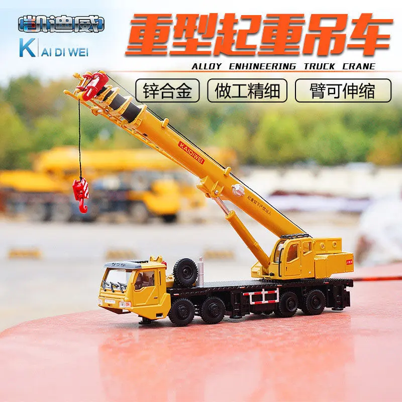 Xe Kỹ Thuật Cần Cẩu Nâng Nặng Lớn Kaidiwei, Xe Trộn Xi Măng, Xe Đồ Chơi Mô Hình Ô Tô Hợp Kim, Năm 2024 Toy