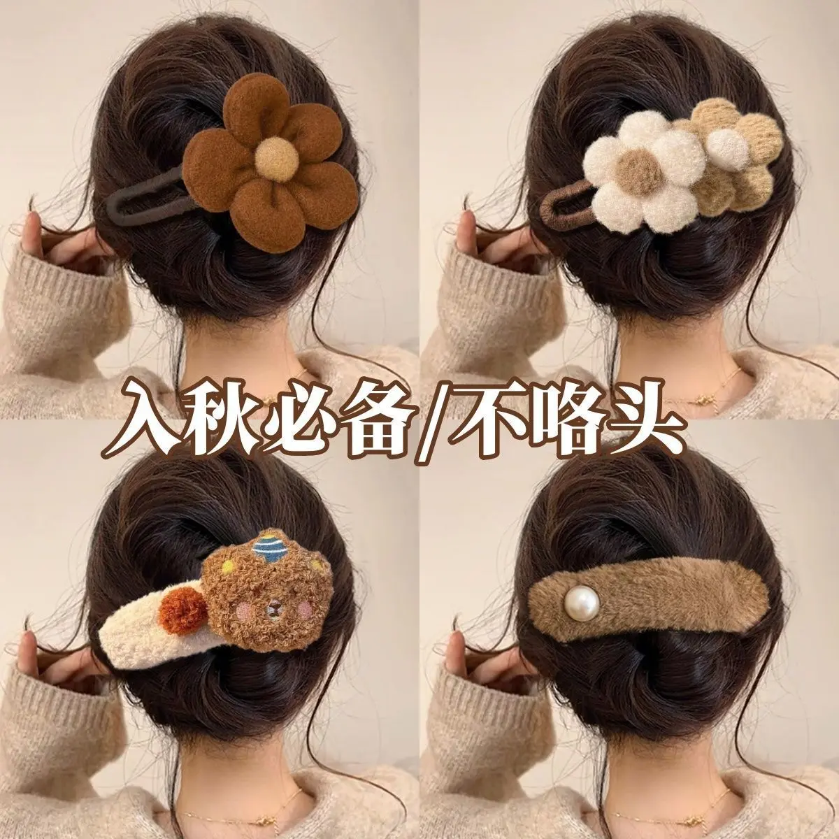 [Japanese and Korean Style] Brown Flower Duckbill Clip Large Hair Clip Clip Back Head Updo 2024 New Autumn and Winter Plush Hair Accessories