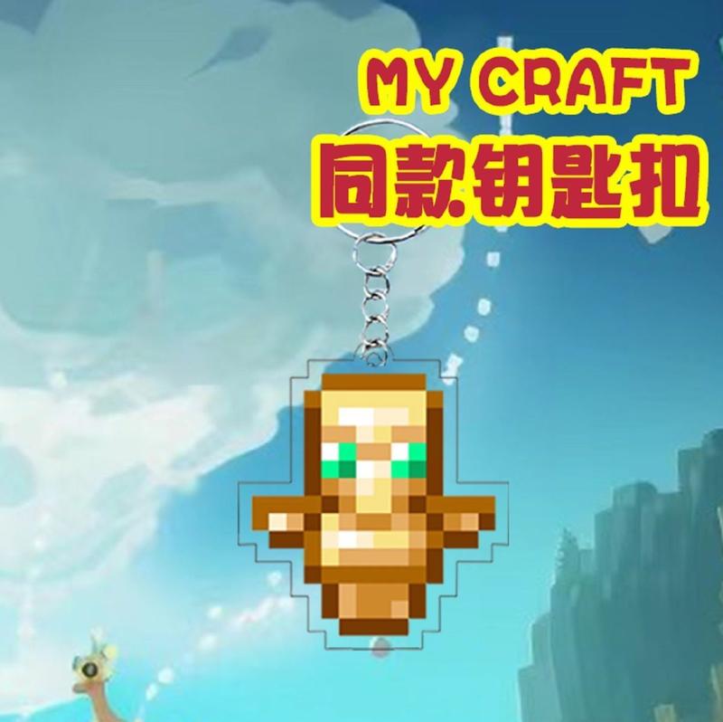 Product Introduction of Rantai Kunci Minecraft, Sekitar Dunia Saya, Totem My World, Loket WISDOM TRYMA, Hadiah, Jualan Bulanan 10W, 3086 Keping, Tamat Tempoh pada 2025 Keychains 11