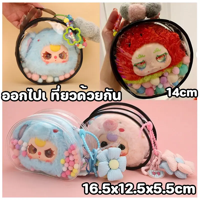 Túi Đựng Đồ Búp Bê Ba Con Cho Bé Hàng Có Sẵn Chất Liệu PVC Trong Suốt, Chống Bụi, Thích Hợp Cho Ba Con Búp Bê Nhồi Bông, Hộp Đựng Đồ Cho Ba Con Búp Bê