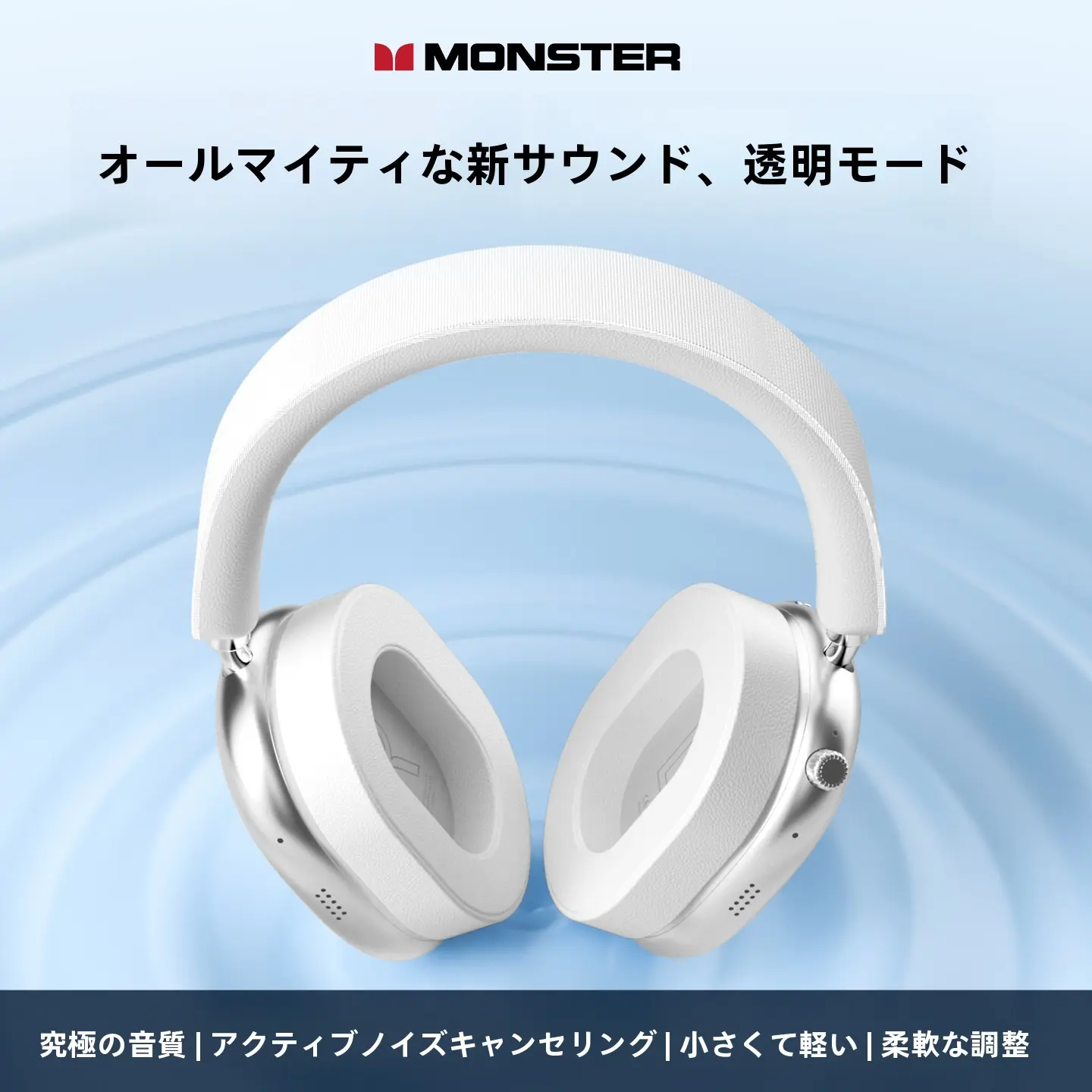 Monsterー AH100 オーバーイヤー ワイヤレス Bluetooth ヘッドフォン