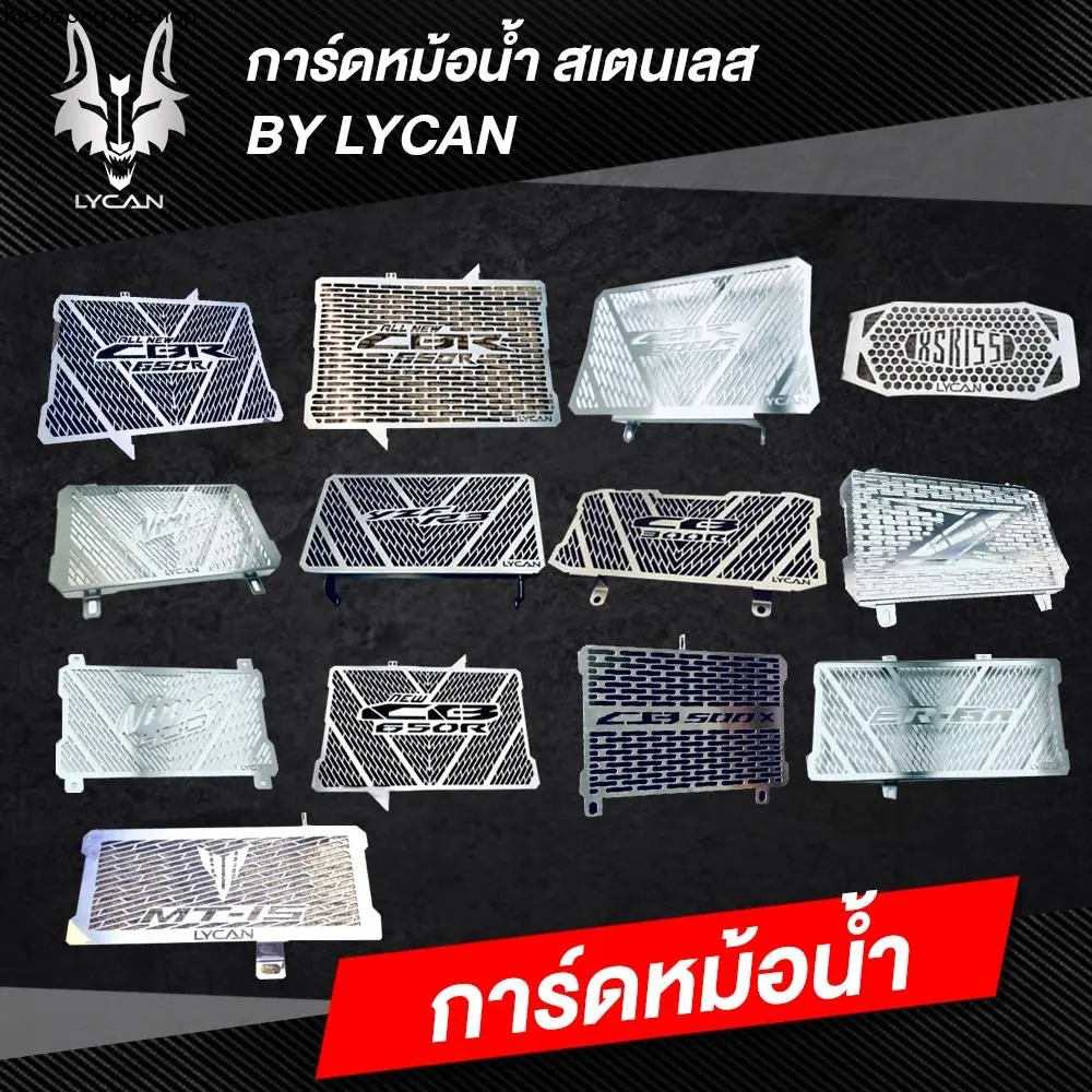 จัดส่งเฉพาะจุด การ์ดหม้อน้ำเเท้ CBR-CB650R (F) /NINJA 250 เก่า-300- 400 /R3/MT03 CBR150-250-300-500 X F R /MT15/XSR155/NEW R15/GSX150
