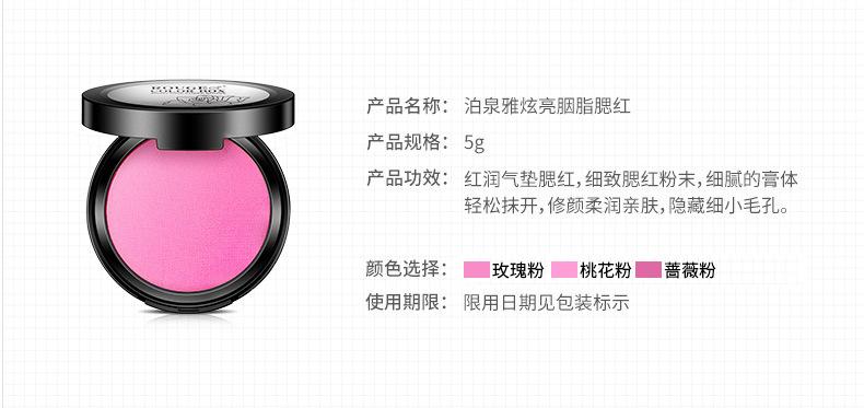 Product Introduction of [DuoDuo] UUU - Bioaqua Blush Nude Makeup Natural Brighten Skin Cushion Blush Makeup 1
